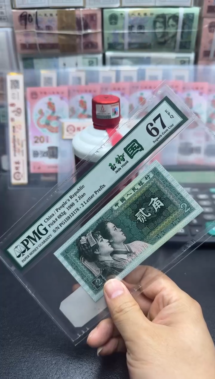 【闪购商品】PG冠玉钩国67分 单张不挑号7尾8