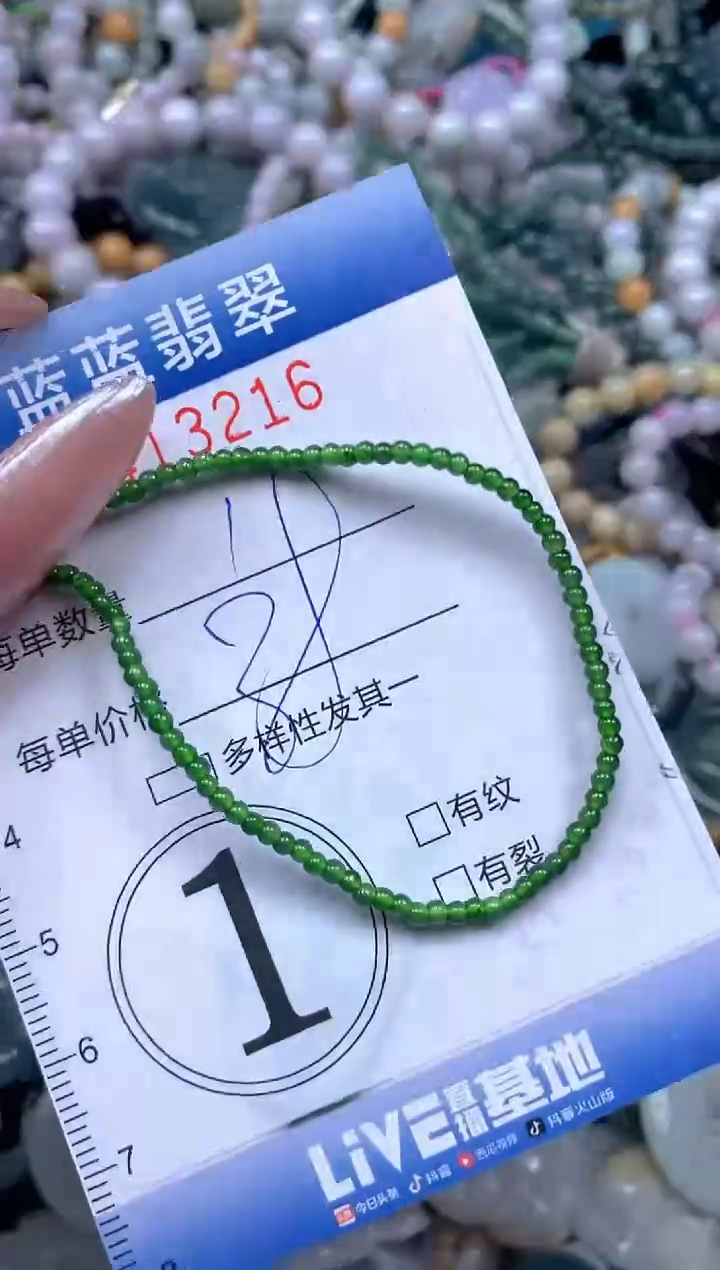 颈饰未镶嵌翡翠闪购0413216