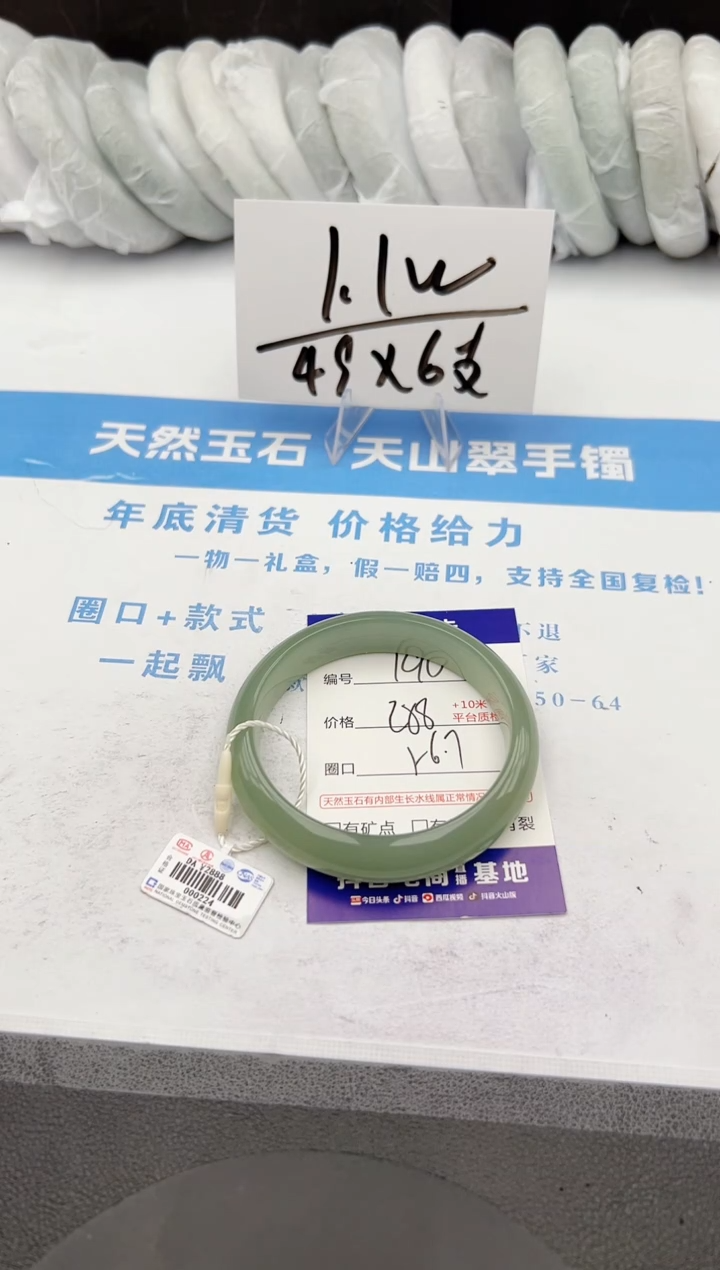 【闪购商品】石英质玉手镯未镶嵌z190-DA56.7