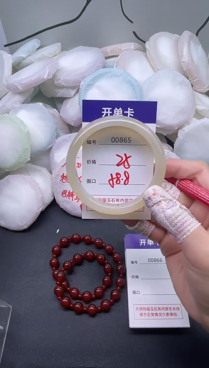手镯玛瑙/玉髓未镶嵌865