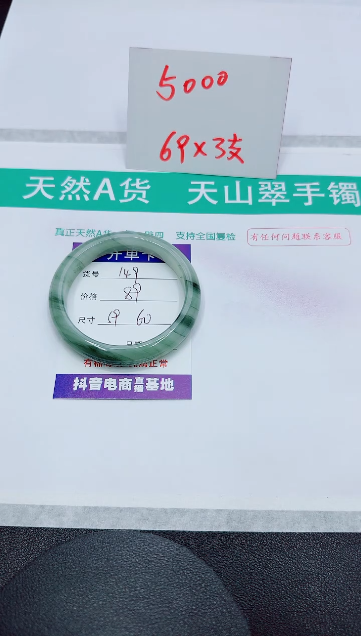 【闪购商品】石英质玉未镶嵌手镯149