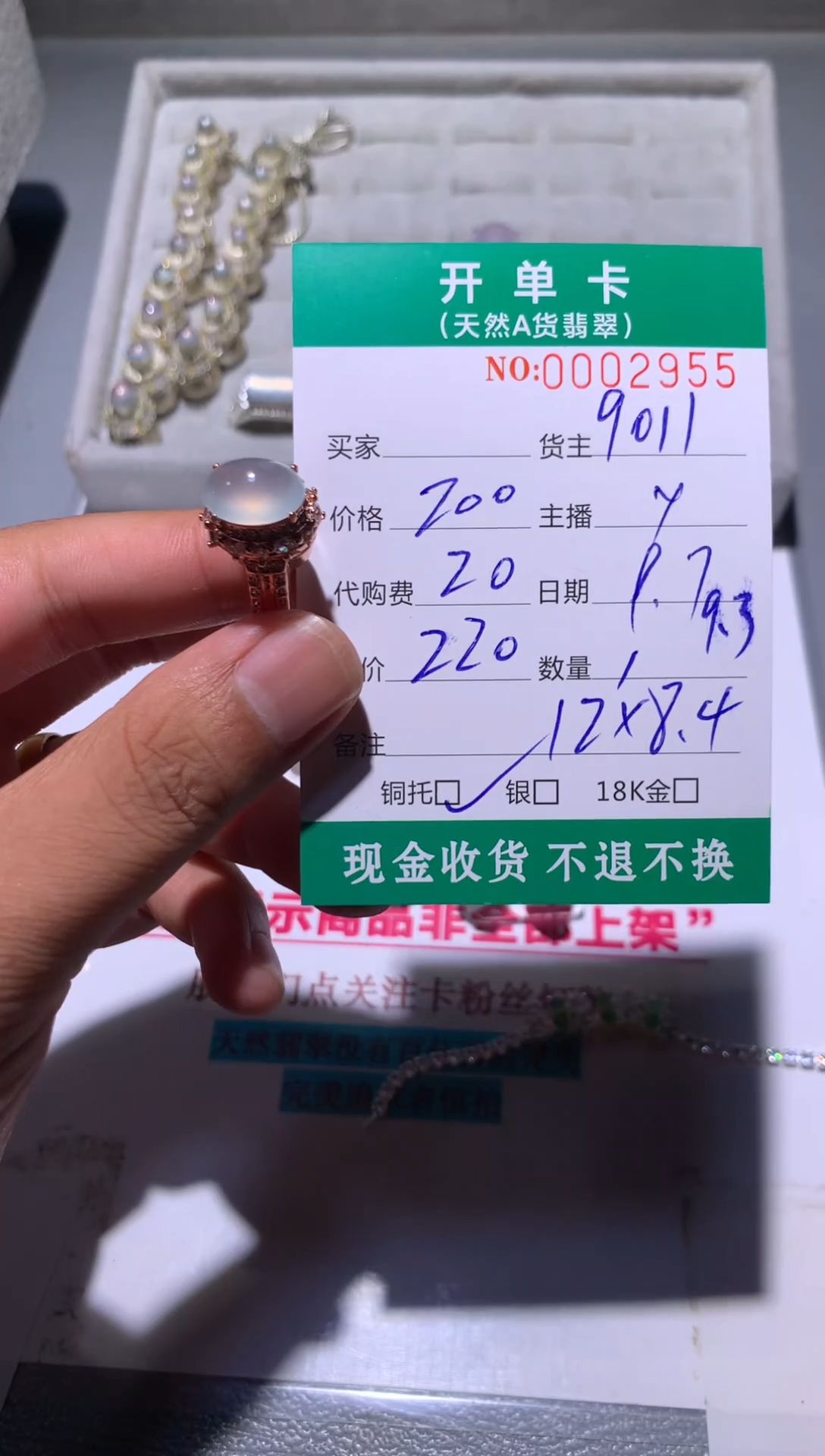 未镶嵌定制翡翠天然翡翠9011