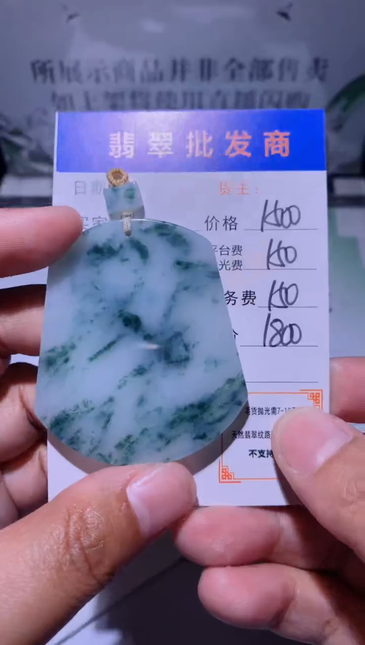 未镶嵌定制翡翠毛货-不退不换