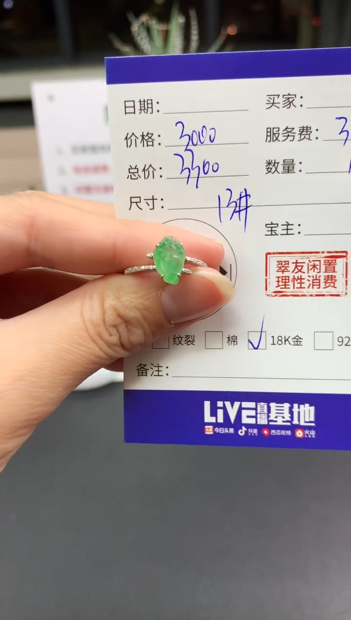 【闪购商品】翡翠戒指18K金镶嵌三脚蟾|3000+300不退不换