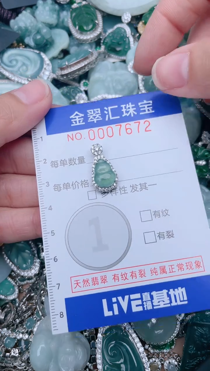 【闪购商品】翡翠颈饰未镶嵌7672....1