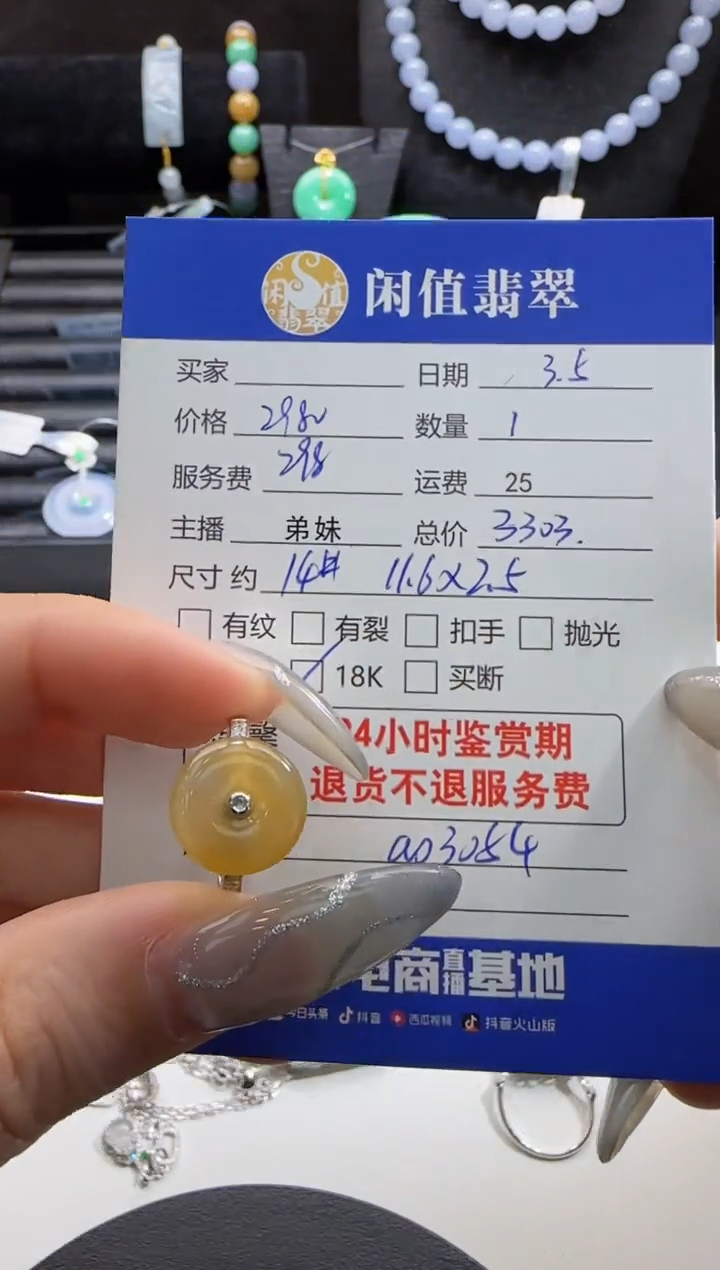 【闪购商品】翡翠戒指18K金镶嵌翡翠戒指