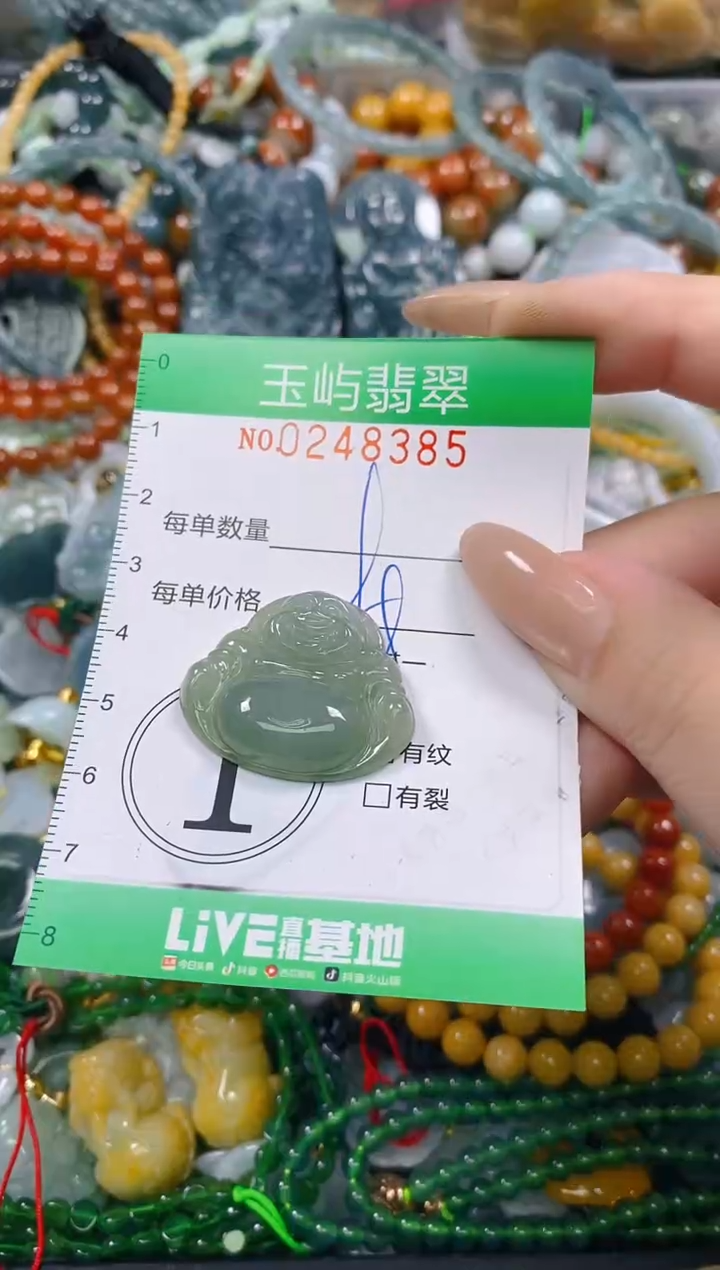 颈饰未镶嵌翡翠闪购0248385