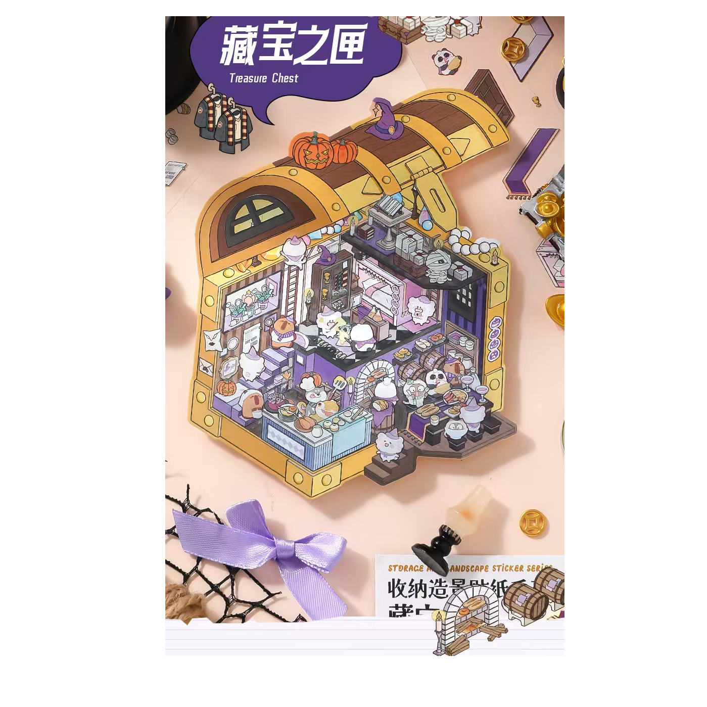 芯陌4.0系列3D造景贴纸