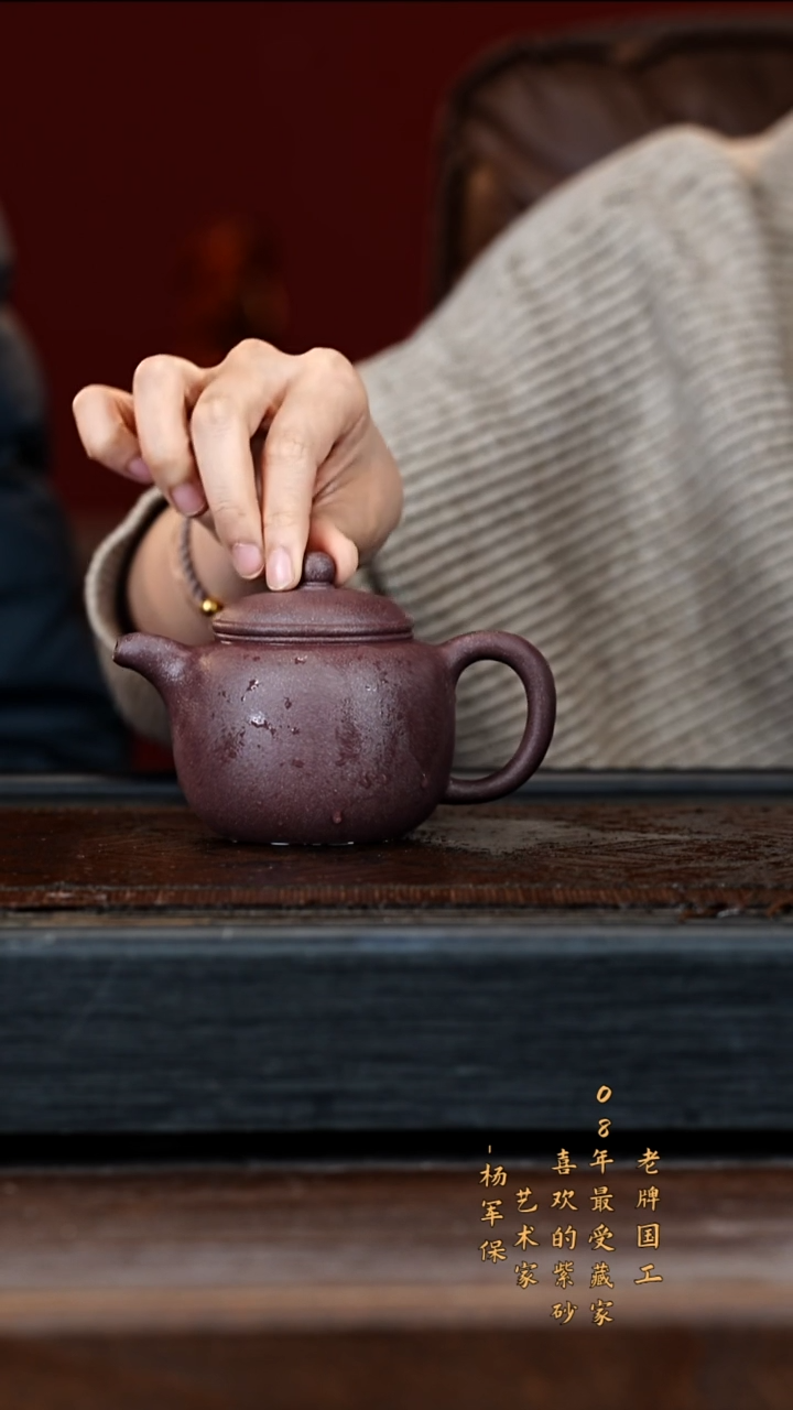 宜兴紫砂YJB 桃花泥 匏樽