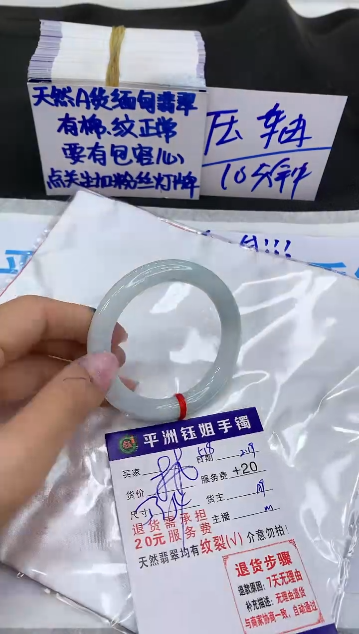 【闪购商品】翡翠手镯未镶嵌11111111111
