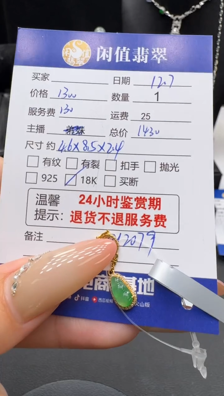 吊坠(不含链)18K金镶嵌翡翠翡翠吊坠