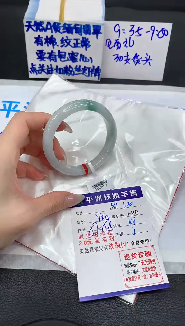 【闪购商品】翡翠手镯未镶嵌1111111111