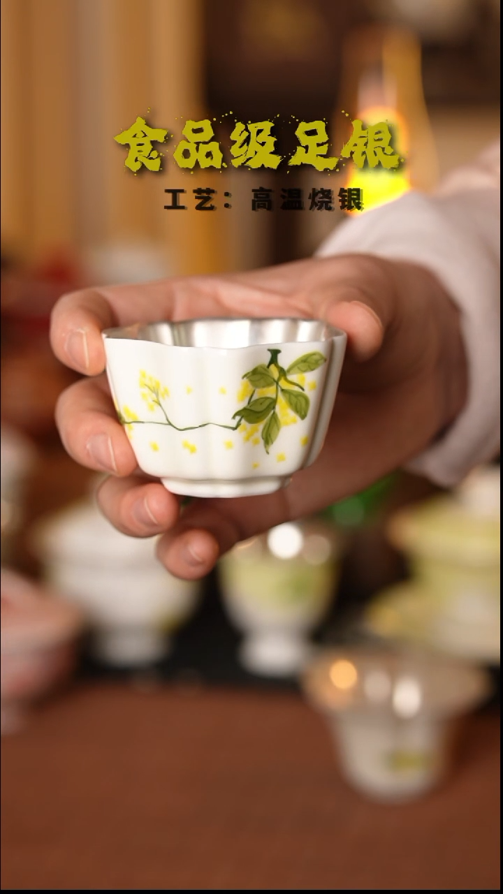 四方桂花999高温烧银