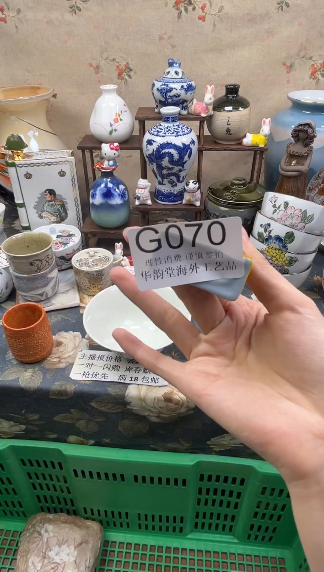 瓷片J****⭐华韵堂精选闪购G070