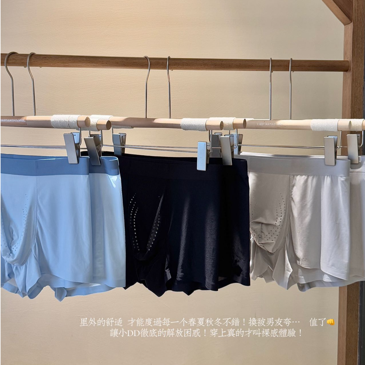 【猛男必备】蕉将生蚝男士冰氧降温内裤SP109