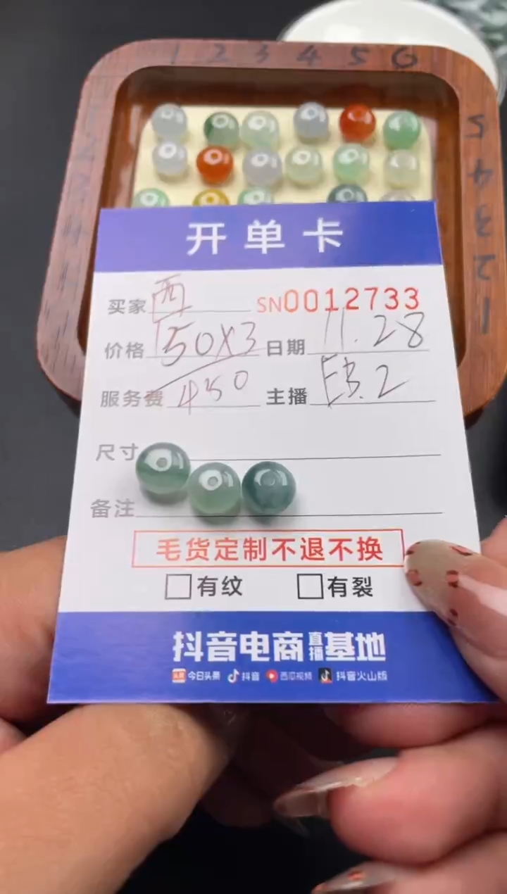 颈饰未镶嵌翡翠西**、00012733