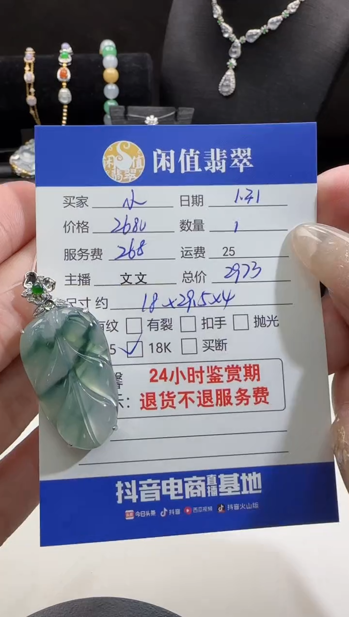 【闪购商品】翡翠吊坠(不含链)18K金镶嵌翡翠吊坠