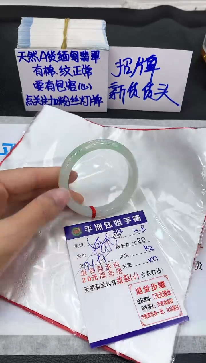 【闪购商品】翡翠手镯未镶嵌11111111111