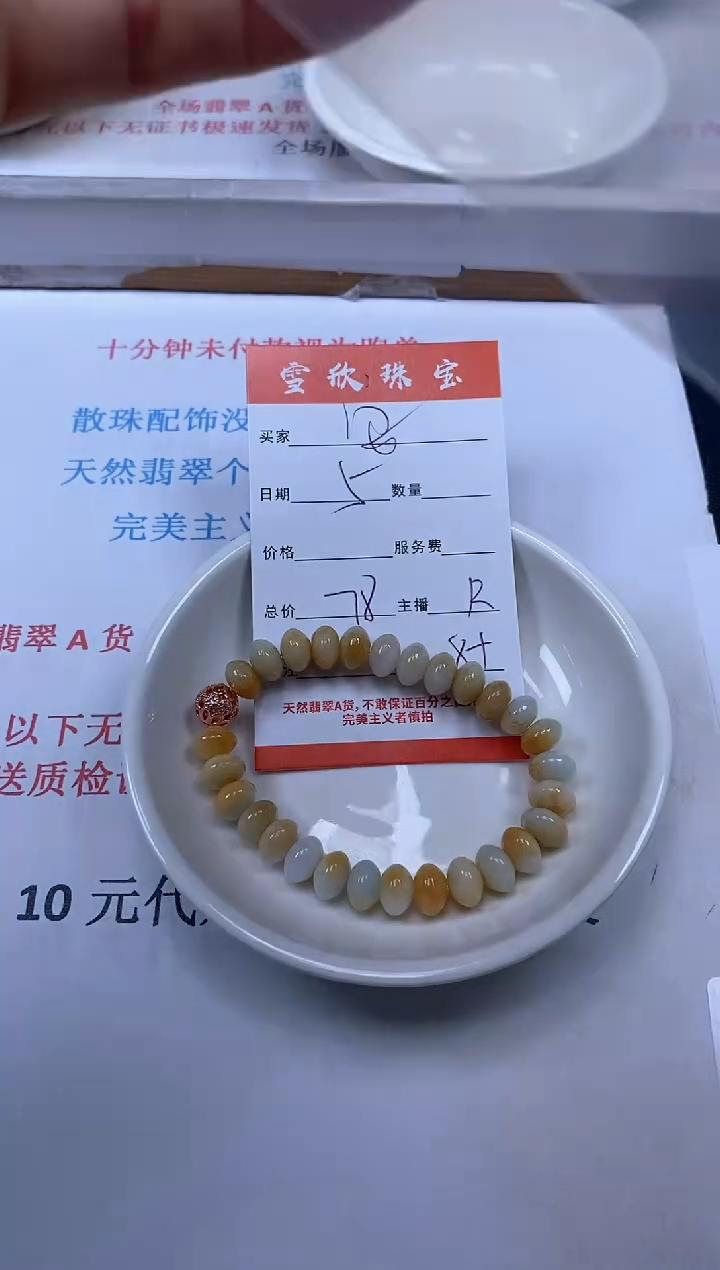 【闪购商品】翡翠颈饰未镶嵌雪欣散珠定制diy