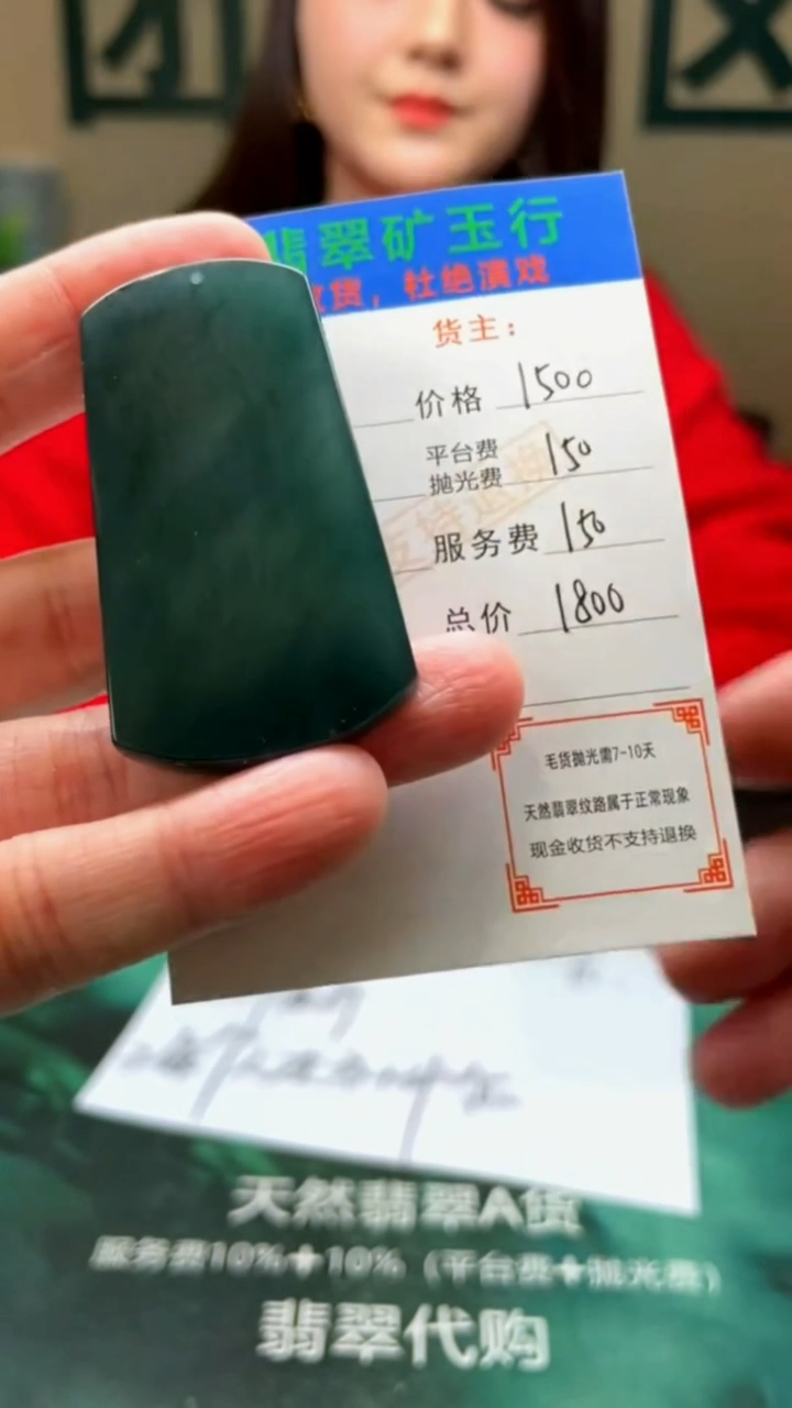 【闪购商品】定制翡翠未镶嵌毛货-不退不换-