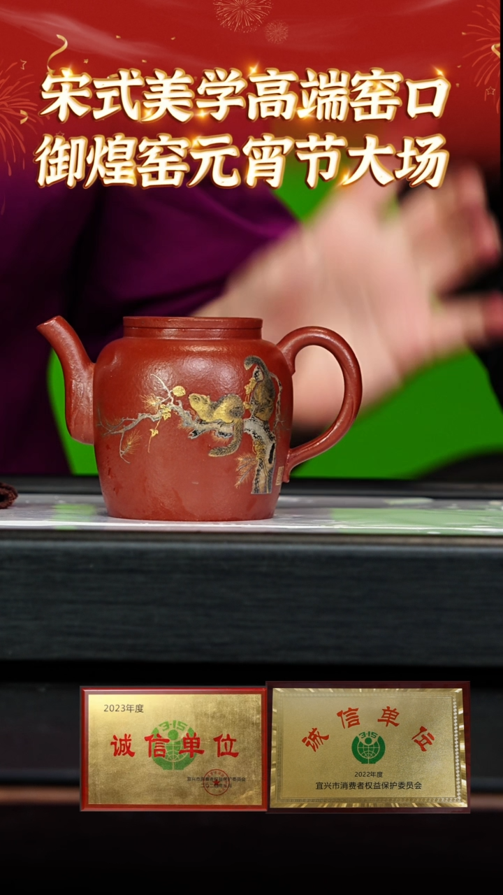【闪购商品】紫砂茶壶105 御煌窑专场  绝红降坡