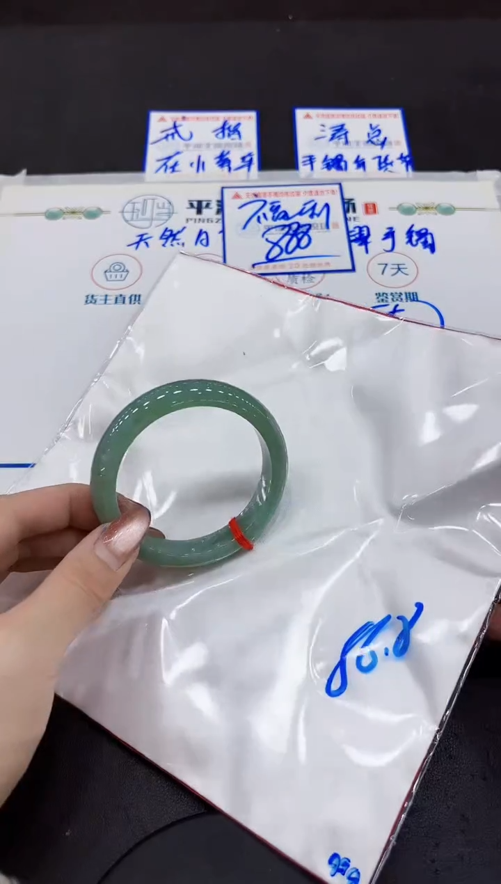 【闪购商品】翡翠手镯未镶嵌0000000000