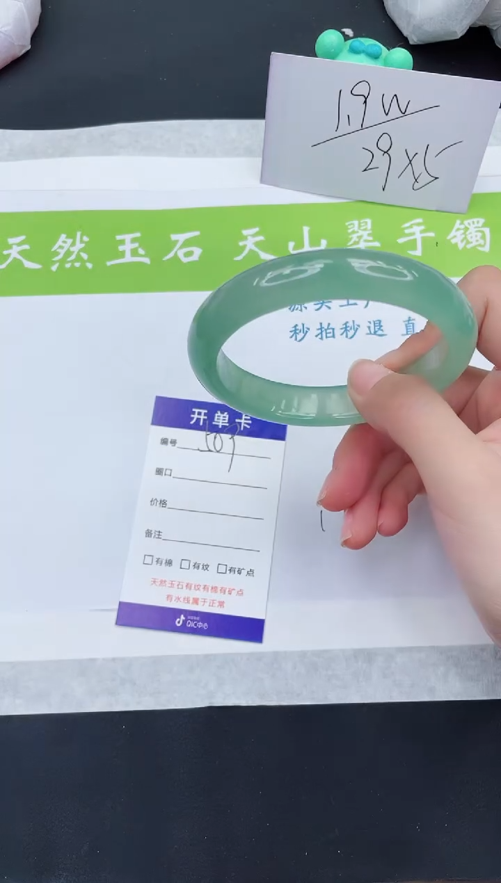 【闪购商品】石英质玉手镯未镶嵌D509-62+