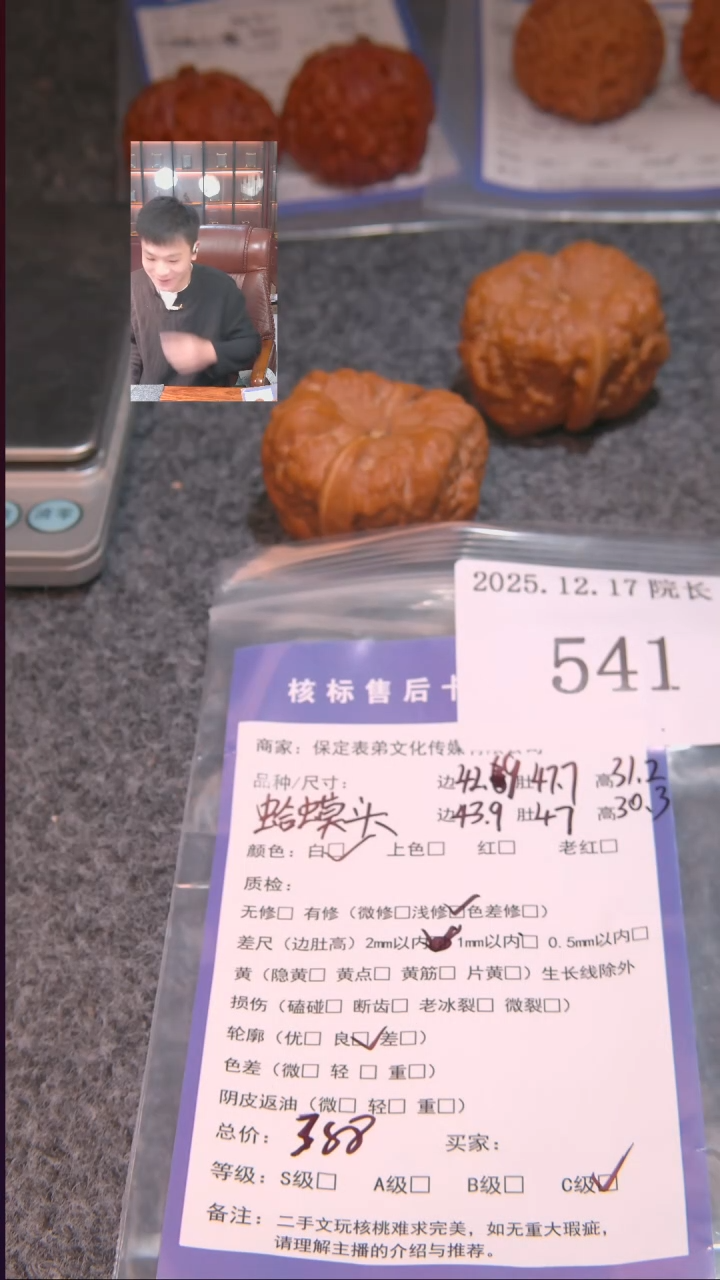 把件文玩核桃9****9蛤蟆头541諘帝文化