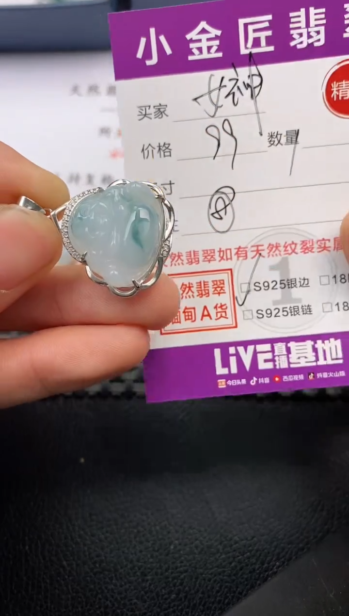 【闪购商品】翡翠颈饰银S925镶嵌挂件