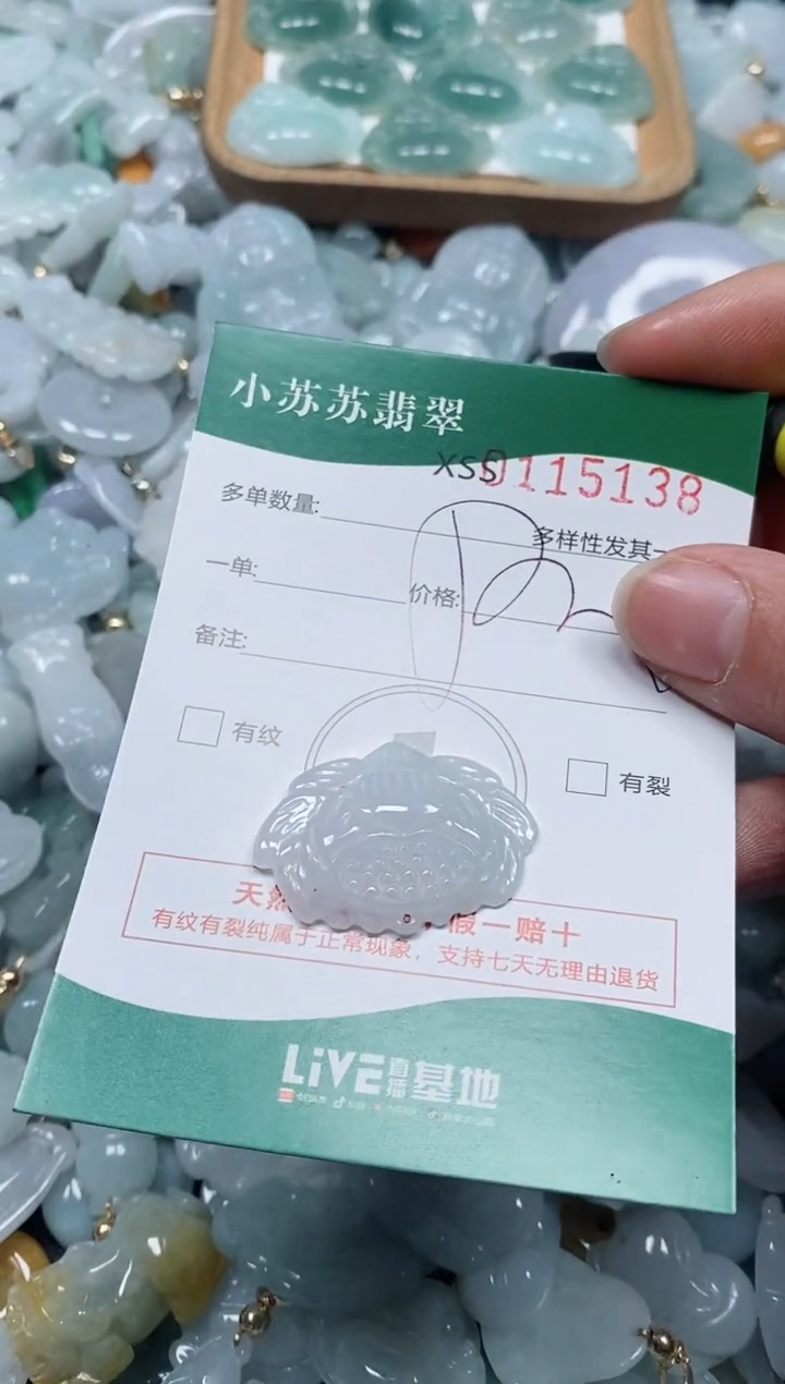 【闪购商品】翡翠颈饰未镶嵌闪购商品0115138