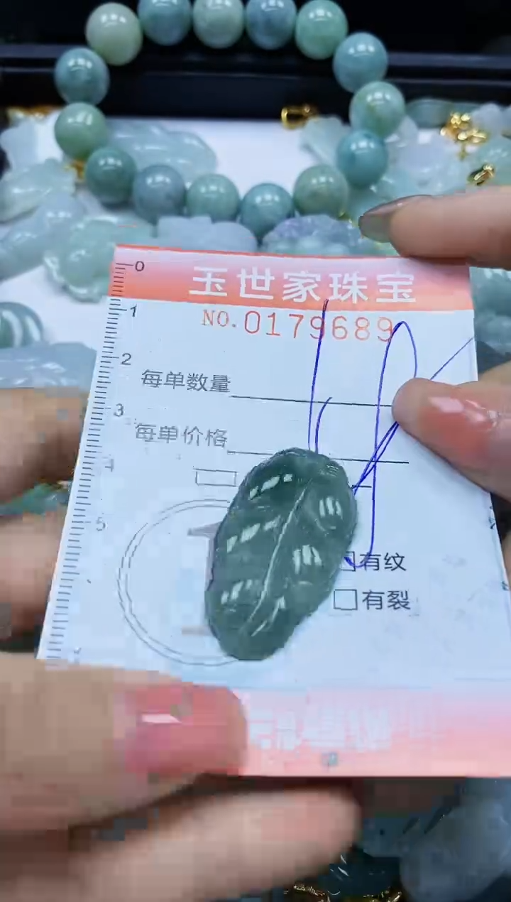【闪购商品】翡翠颈饰未镶嵌闪购0179689