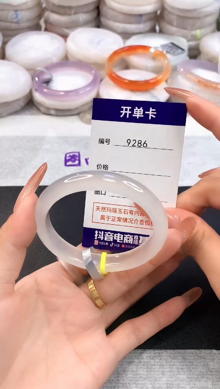 玛瑙/玉髓手镯未镶嵌9286圈口54-55