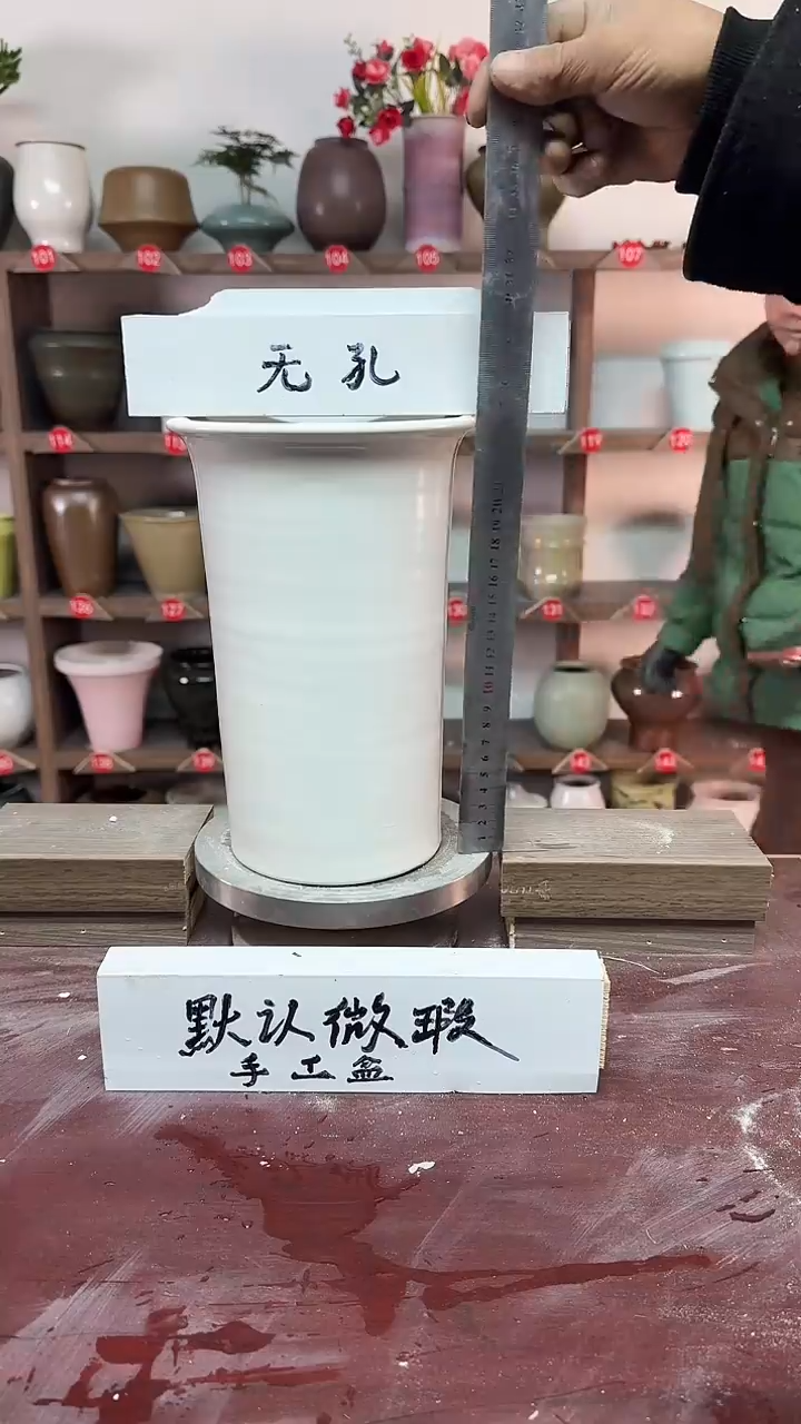 【闪购商品】陶瓷17-高25口14瑕