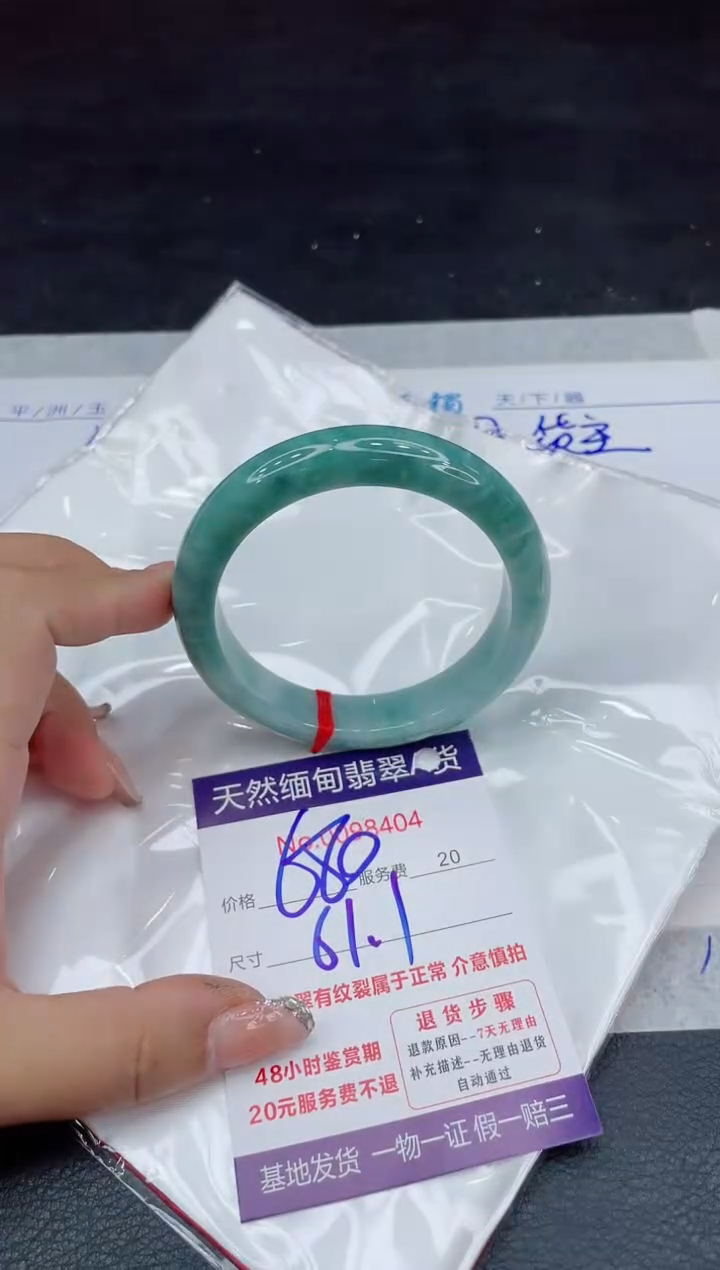 【闪购商品】翡翠手镯未镶嵌88888888