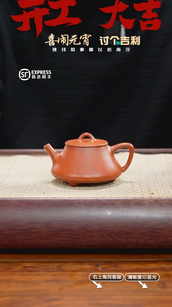 【闪购商品】紫砂茶壶37号降坡【文瓢】