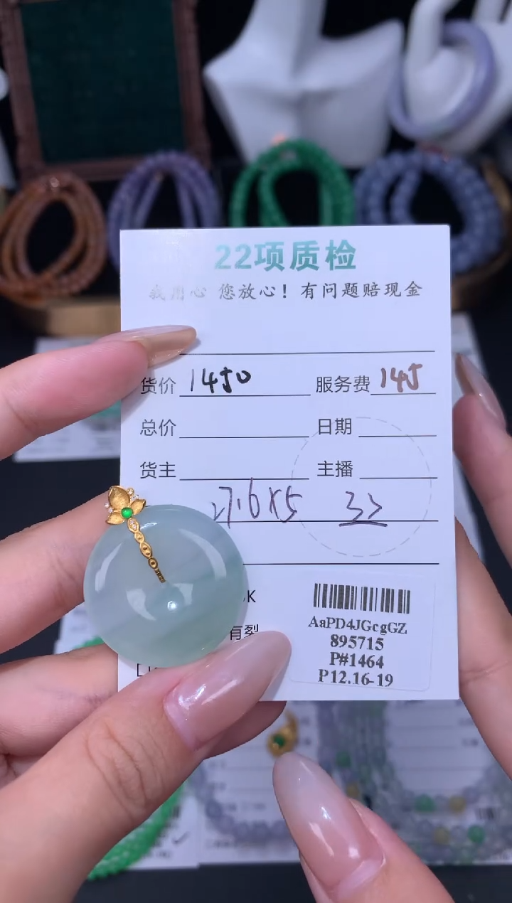 颈饰18K金镶嵌翡翠游*48小时鉴赏期 退货不扣服务费
