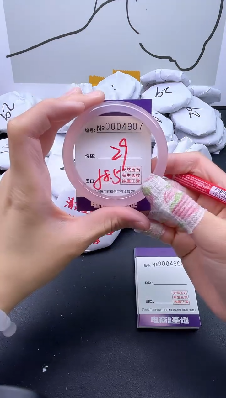 手镯玛瑙/玉髓未镶嵌4907