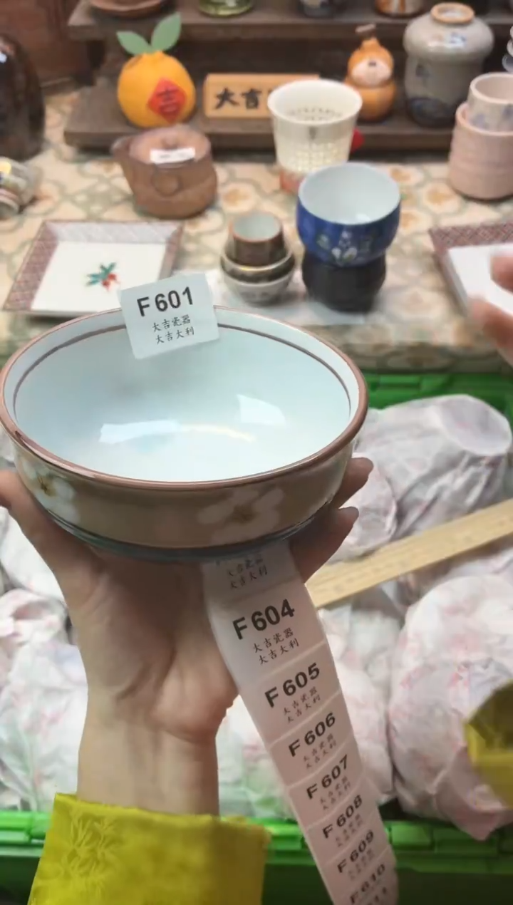 瓷器迎**色    F601