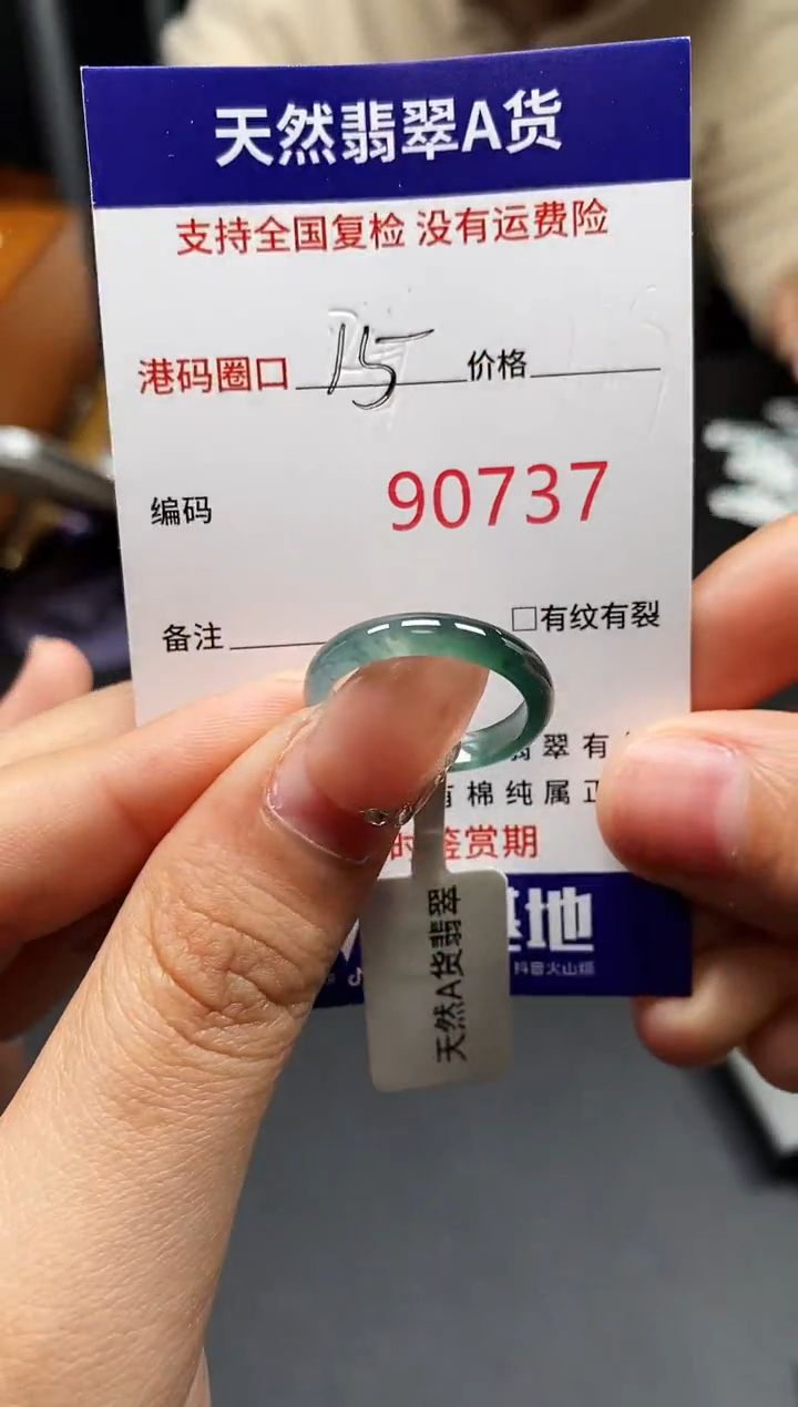 未镶嵌戒指翡翠天然A货翡翠0737