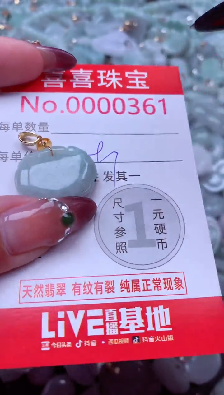 吊坠(不含链)未镶嵌翡翠361