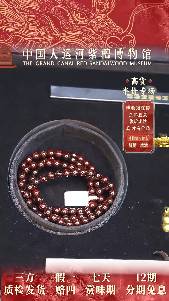 【闪购商品】小叶紫檀手串/手链0.8*108爆星多样性发其一