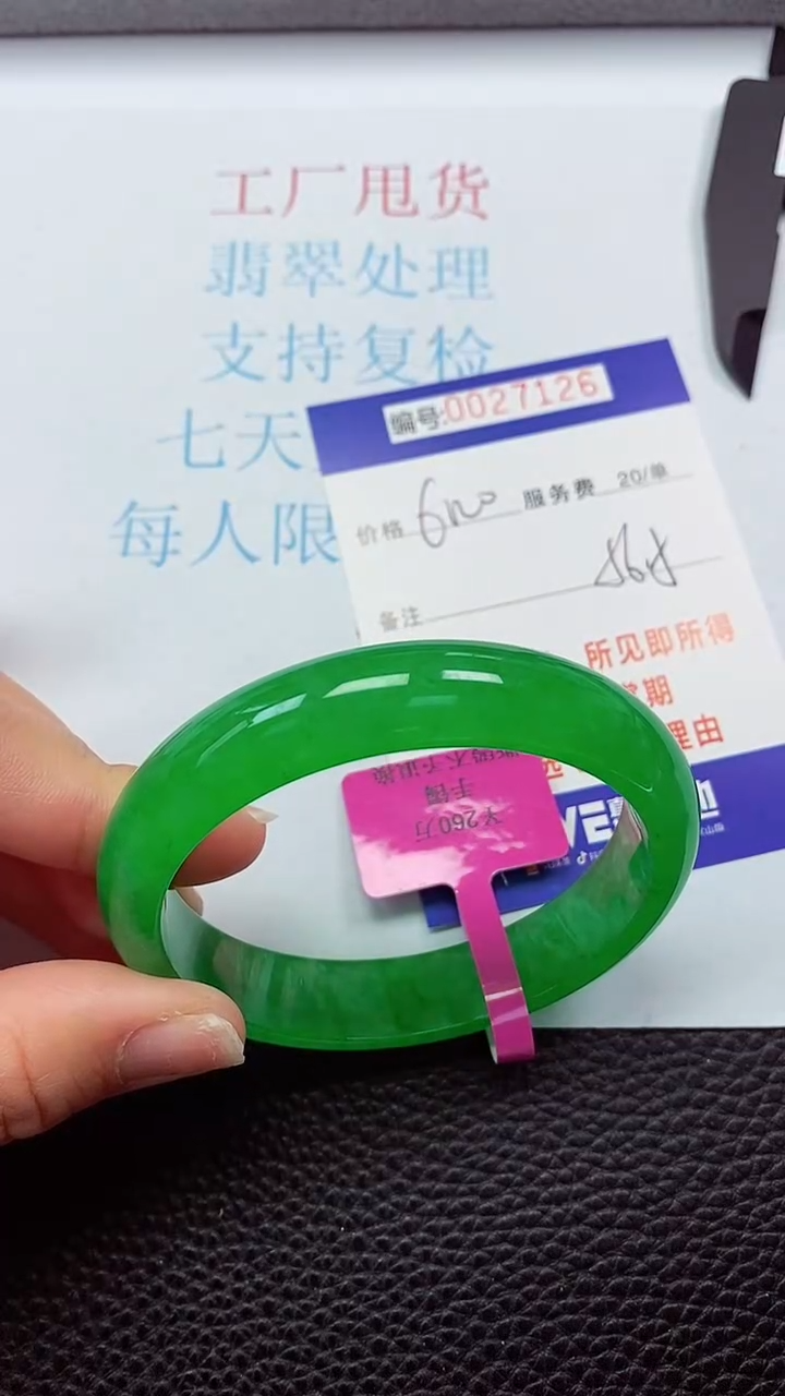 【闪购商品】以实物为准0000027126