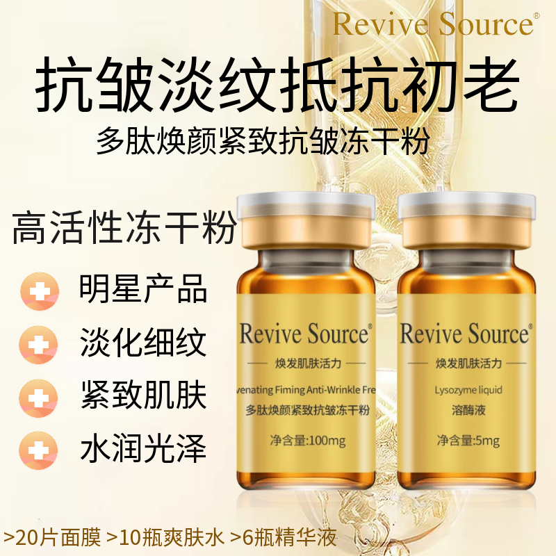 冻干粉胶原蛋白紧致嫩肤抗皱提拉皮肤淡化细纹精华官方正品专卖店