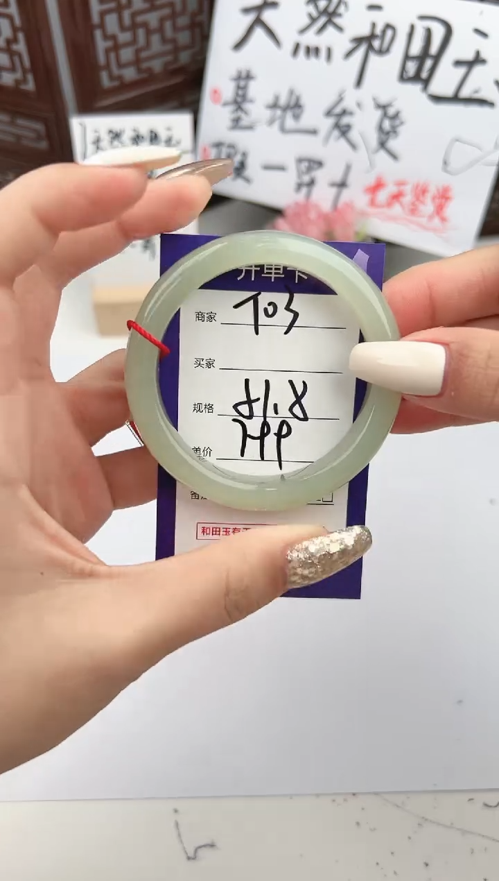 【闪购商品】和田玉手镯未镶嵌微色差T03