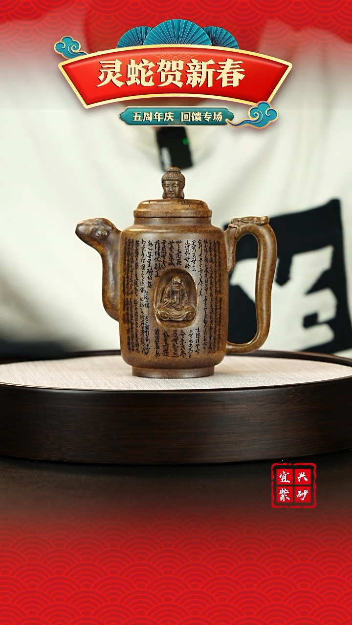 【闪购商品】紫砂茶壶宜兴原矿紫砂