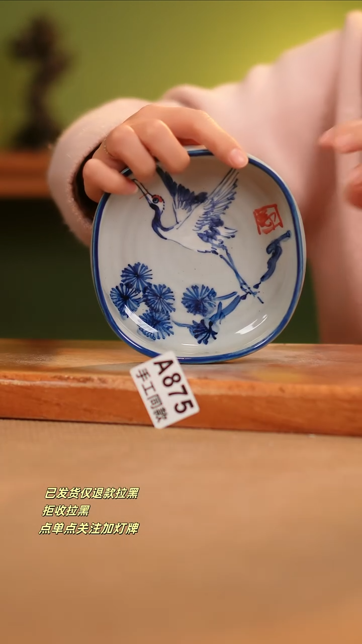 【闪购商品】瓷片A875窑林瓷业瓷器