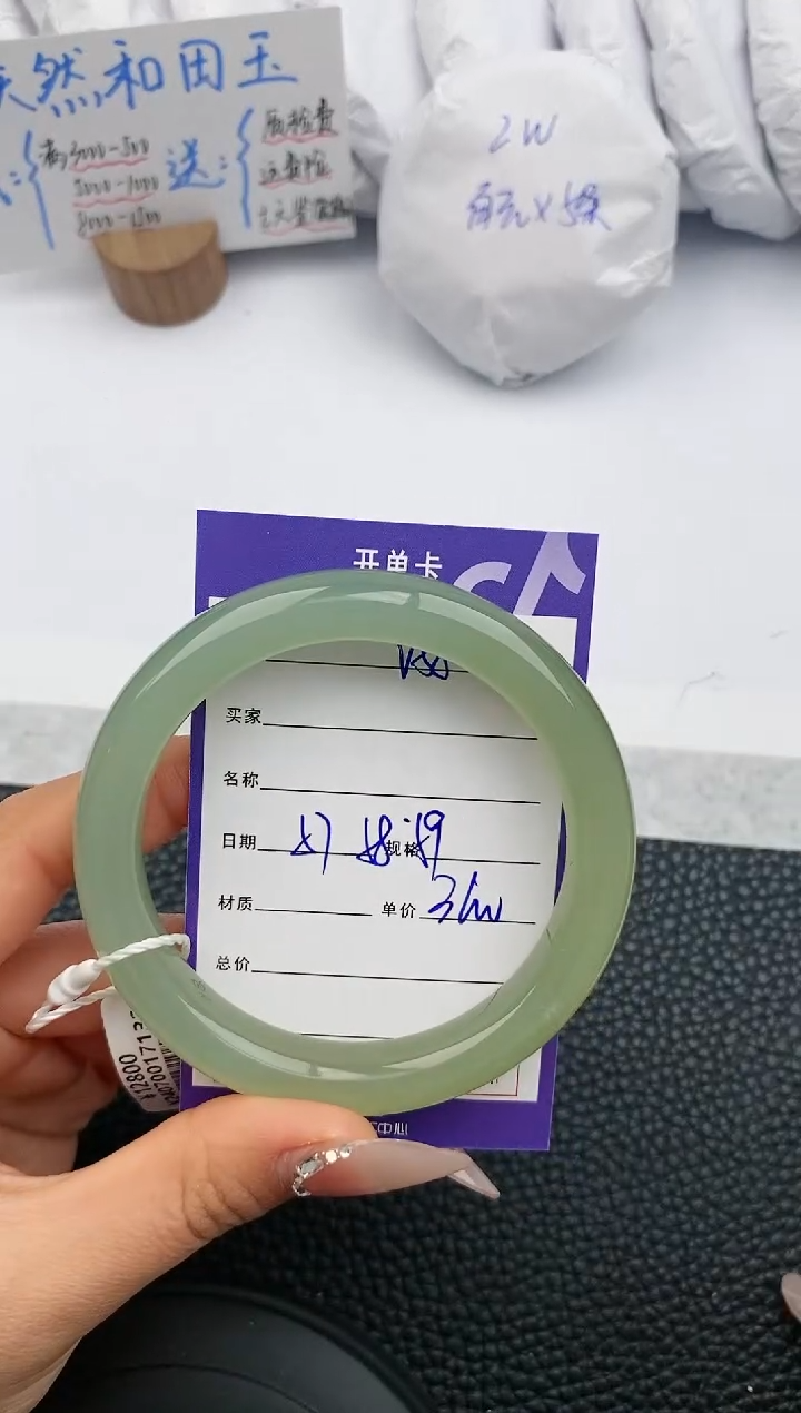 【闪购商品】和田玉手镯未镶嵌52微色差T6