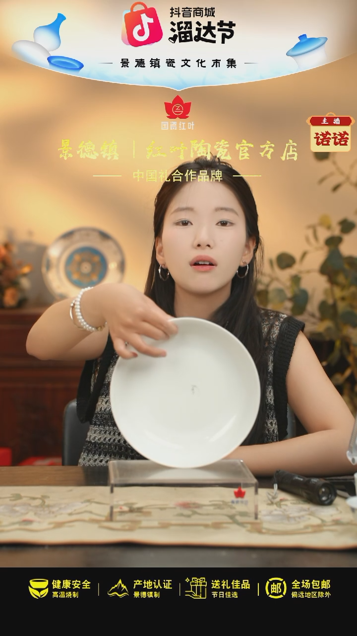 2个微瑕白胎8英寸龙呙盘（无底款）