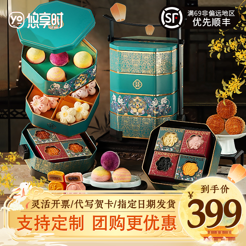 皇家尚食局长安风华中秋节高档月饼礼盒装桃山广式飞鱼籽月饼特产