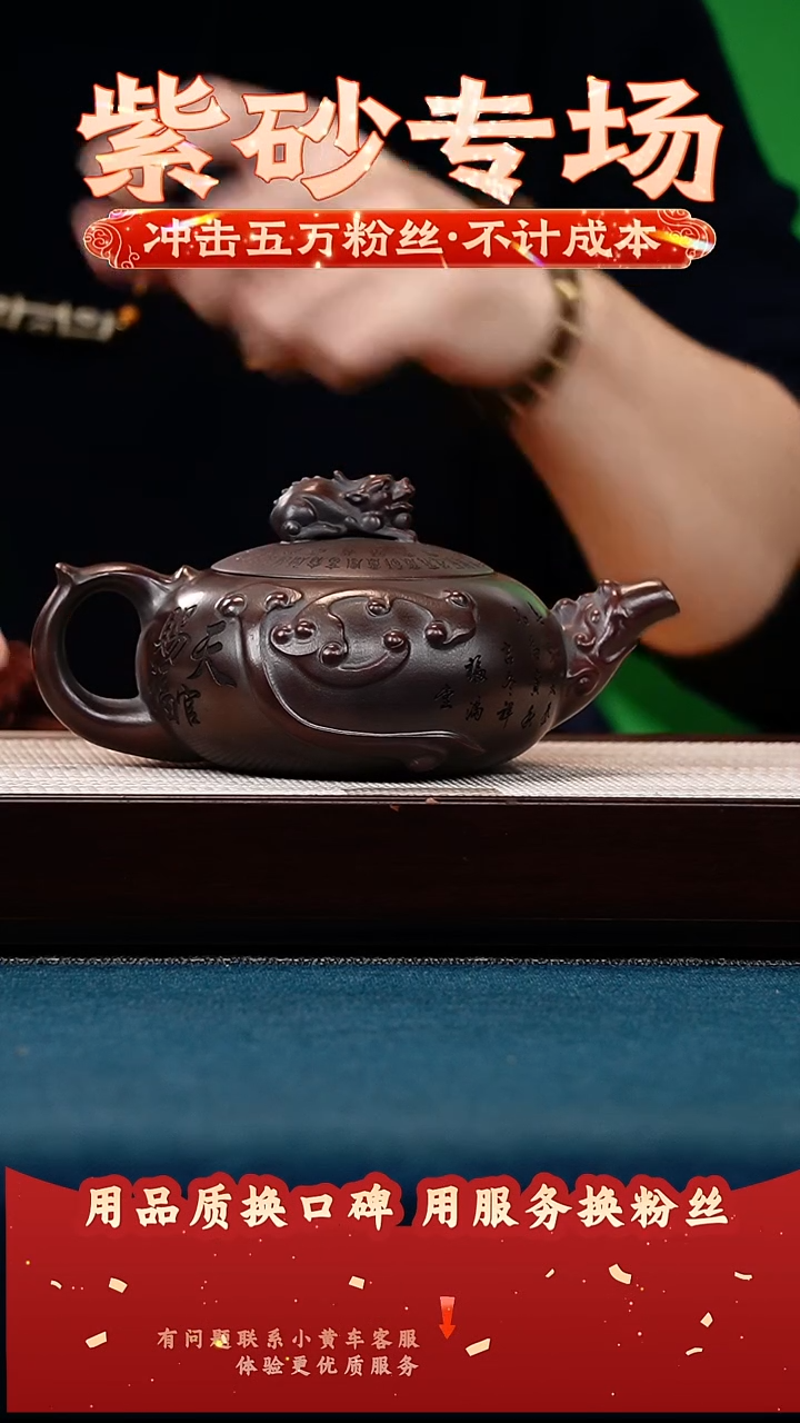 茶壶紫砂古乌泥 天官赐福